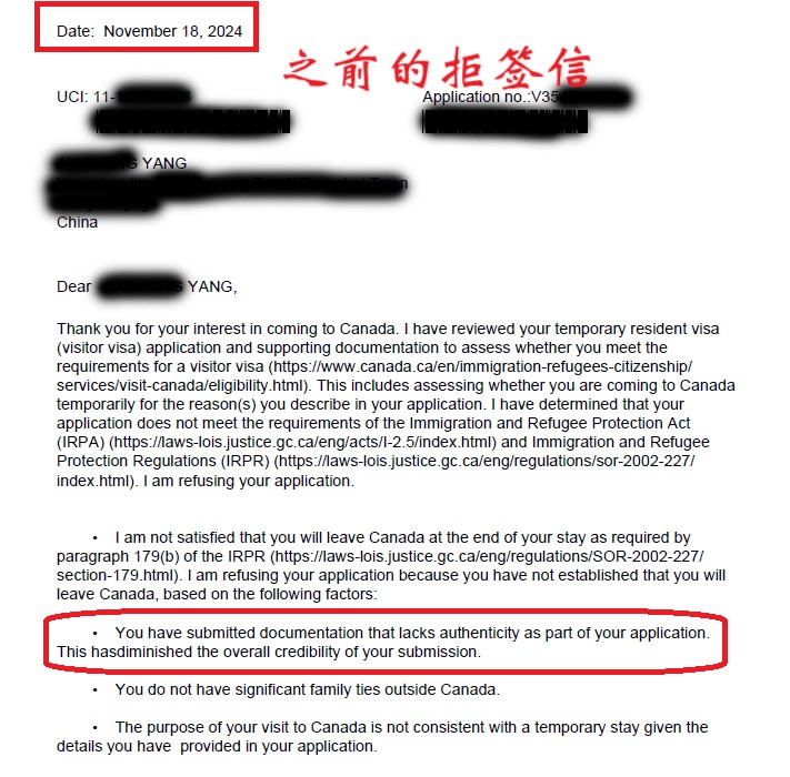 部分材料不真实被拒签,加拿大探亲签证二签顺利通过